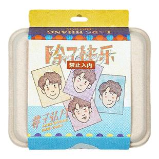 官方正版Lars黄子弘凡 除了快乐禁止入内 首张个人实体专辑CD唱片