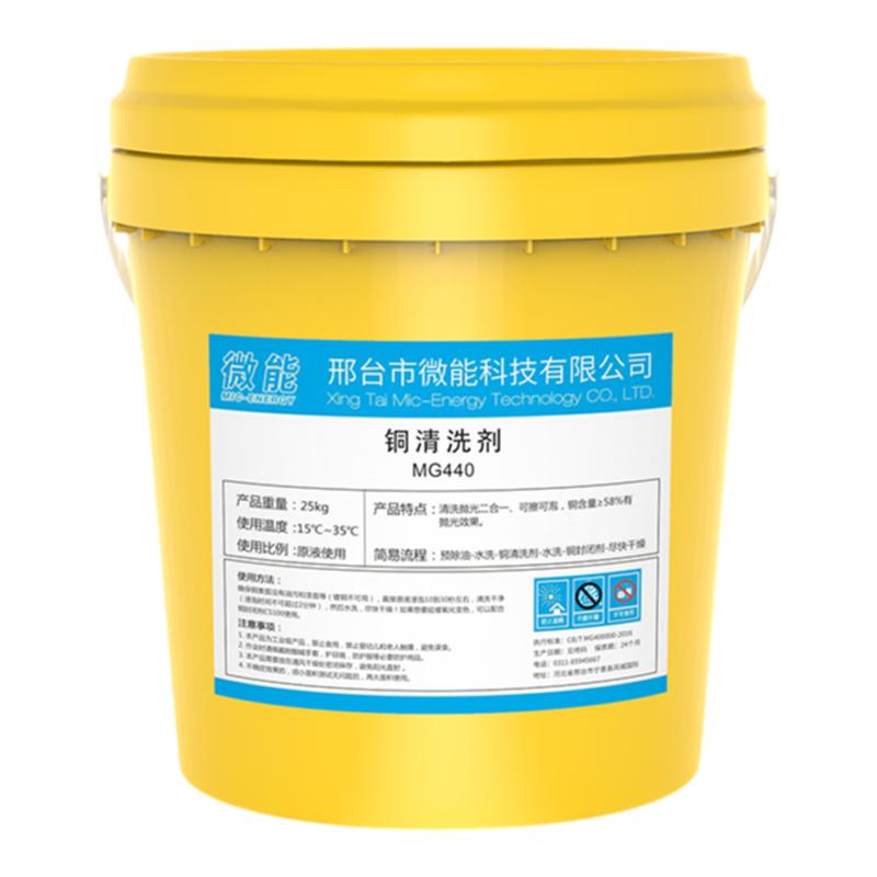 铜器除绿锈光亮剂去铜锈清洁剂铜管件清洗抛光剂洗铜水去氧化翻新