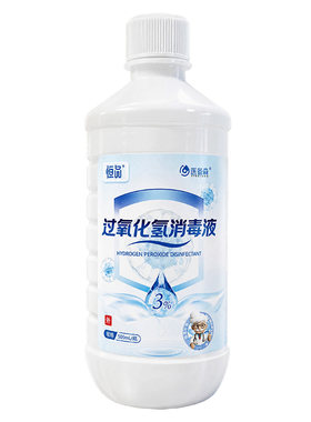 过氧化氢消毒液杀菌清洁消字认证