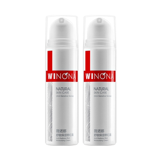 薇诺娜舒敏保湿修红霜面霜15g*2瓶改善泛红修护屏障舒缓敏感肌