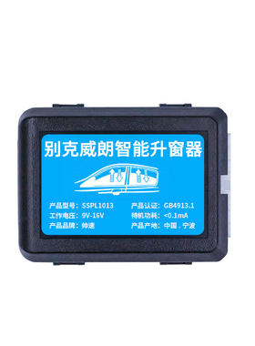 别克升窗器15-20威朗一键离车