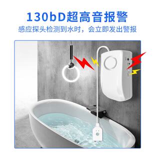 艾瑞泽水位报警器高分贝漏水探测器家用溢水报警器满水提醒