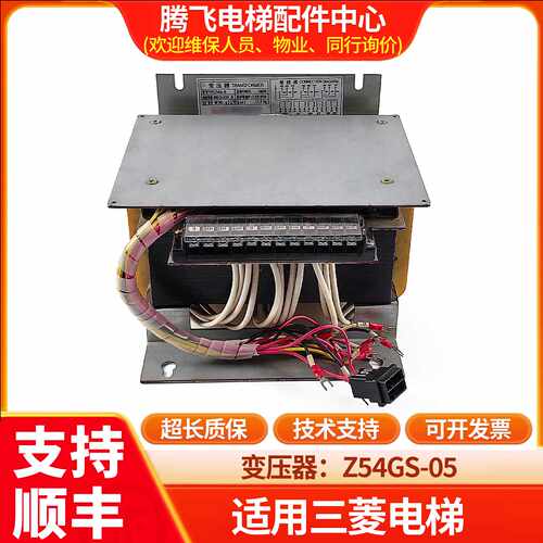 议价适用于三菱电梯控制柜变压器Z54GS-18 Z54GS-05 Z54GS-33原装