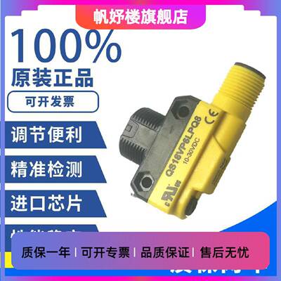 议价原装正品邦纳QS18VN6LPQ8 QS18VP6LPQ8 QS18VN6DQ8质保两年