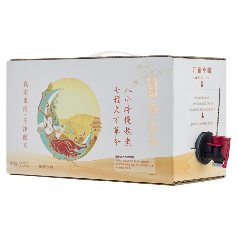 敦幸杏皮茶饮水机2.5L