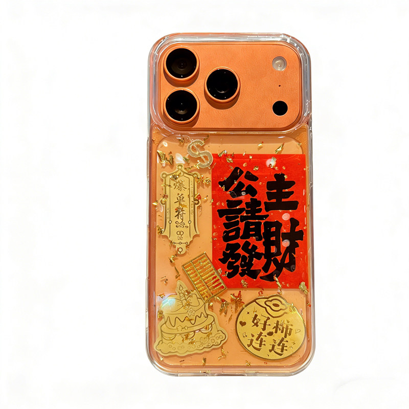 真灵!黄色招财公主发财手机壳