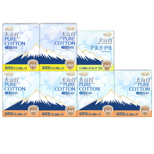淘淘氧棉天山白消毒级卫生巾纯棉超薄日夜组合学生姨妈巾杨紫同款
