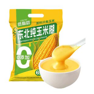 玉米糊即食冲饮独立包装纯东北玉米羹玉米粉营养早餐粥官方旗舰店