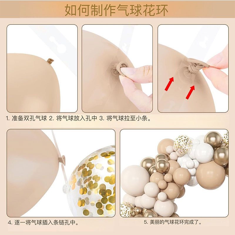 跨境亚马逊气球链婚庆布置套餐生日派对聚会乳胶气球装饰拱门气球