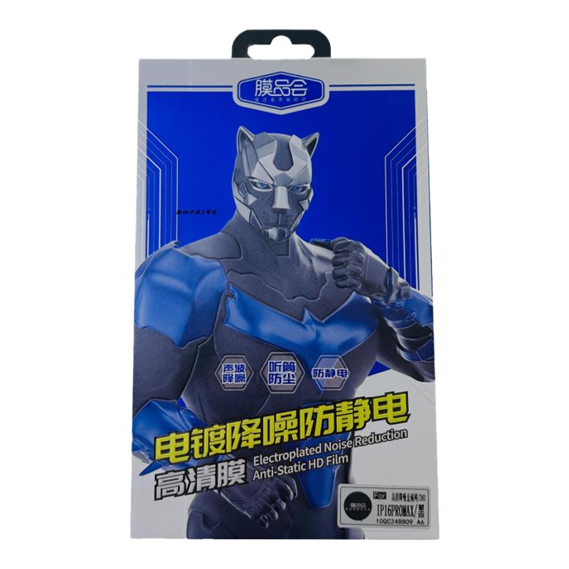 膜品会16promax防窥膜手机贴膜15