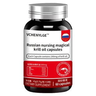 深海南极磷虾油俄罗斯原装进口原料官方旗舰店非启因冠辽渔集团康