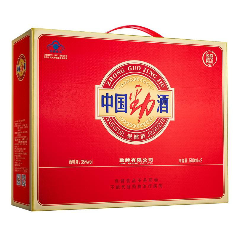 【官方正品】劲牌 35度中国劲酒500ml*2瓶保健酒养生酒水送礼盒装