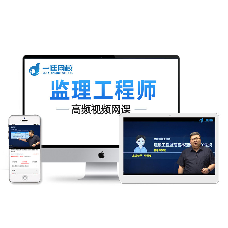 2026监理工程师视频课程网课案例分析目标控制题库精讲课件