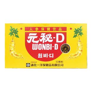 元秘D青山饮人参能量饮料参元运动营养耐力食品补充维生素瓶装整