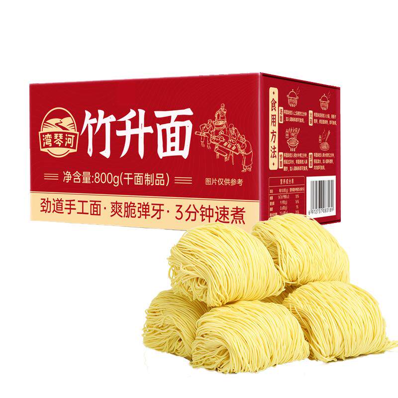 爽脆弹牙口感丰富竹升面