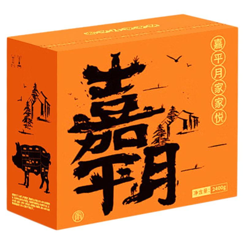 藏香猪肉礼盒新鲜黑猪肉送礼商用长辈礼品西藏土猪肉整只半只定制