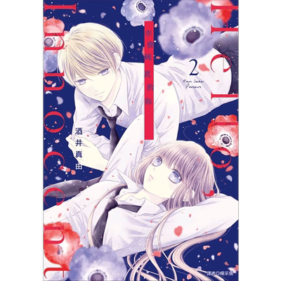 Helloinnocent幸会纯真的你2