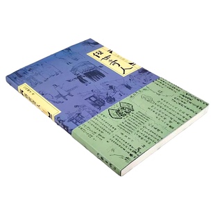 全套5册 五年级下册课外书必读正版书目小兵张嘎徐光耀俗世奇人冯骥才呼兰河传萧红著骆驼祥子老舍原著儒林外史转 下 上册的书籍