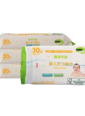 宝贝可爱婴幼儿手口湿巾