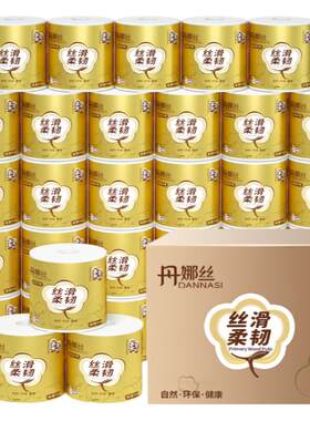 卷筒纸整箱批发家用有芯卷纸空心