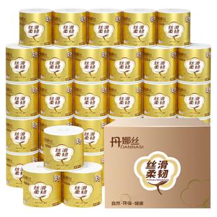 卷筒纸家用厕所有芯卷筒纸巾空芯卷纸酒店卫生间圈筒卫生纸擦手纸