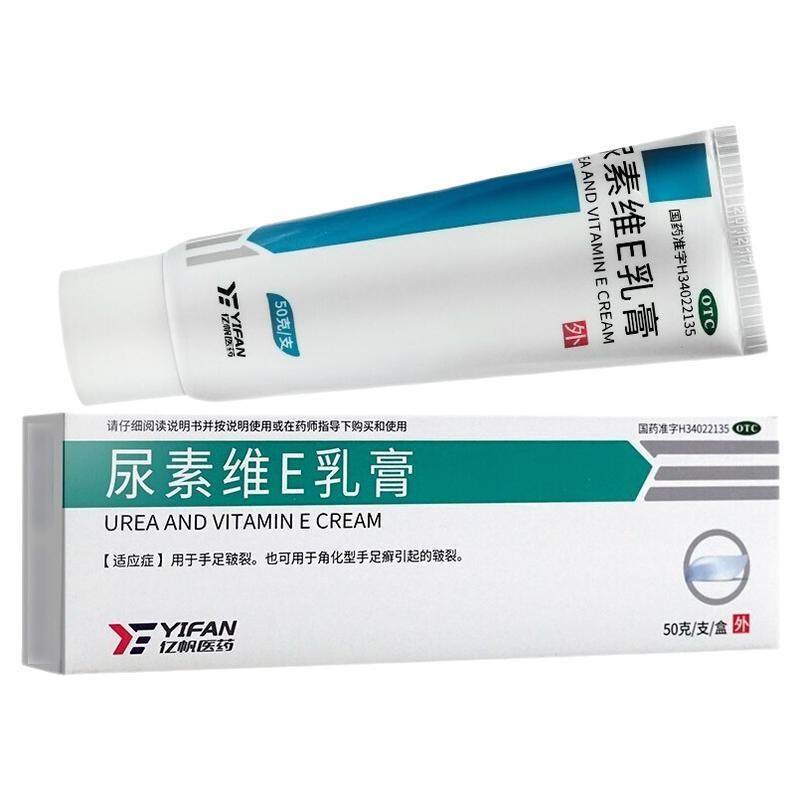 [亿帆]尿素维E乳膏15%*50g*1支/盒皲裂脱皮护肤脚气