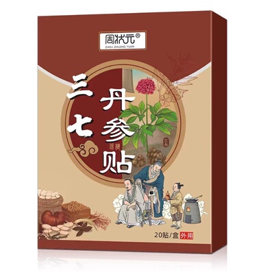 肩膀疼痛抬臂困难特效膏贴有积液