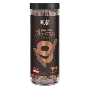 追剧零食批发正宗牛肉干内蒙古手撕风干牛肉干麻辣小吃解馋小零食