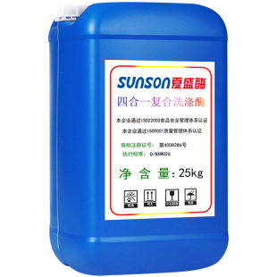夏盛工业级四合一复合洗涤酶 洗衣液洗涤剂用酶 洗化工业用酶