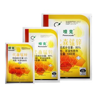 美国仙农 喷克 代森锰锌 葡萄西瓜苹果蔬菜果树广谱保护型杀菌剂