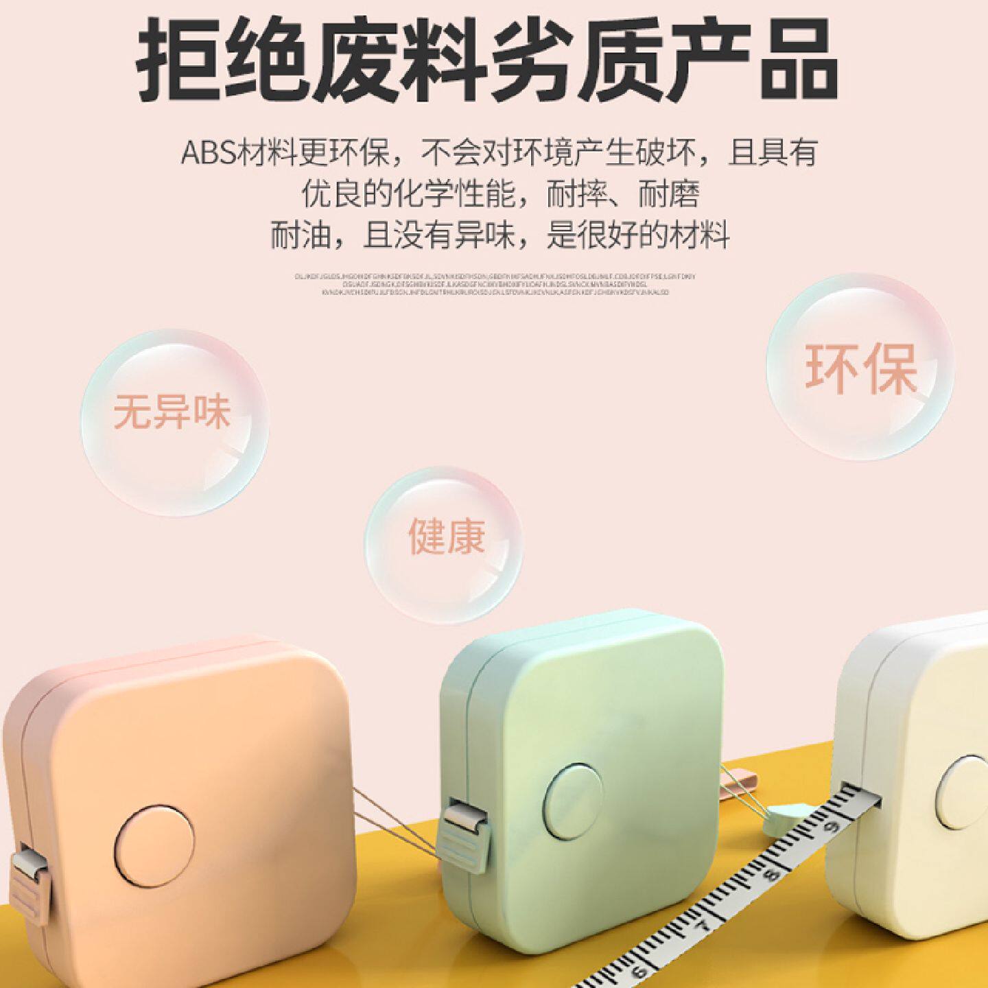 迷你皮卷尺小型2m家用软尺随身量三围身高多功能便携软直尺测量