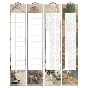 微喷书法卷轴瓦当方格萱纸空白挂画仿古半生半熟四尺对开四开毛笔字练习专用作品纸比赛创作纸书法挂轴免装裱