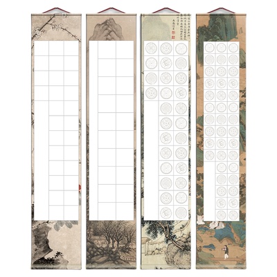 微喷书法卷轴瓦当方格宣纸