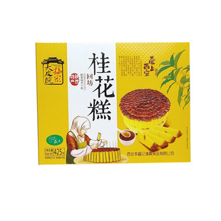 西安特产陕西回民街特产桂花糕 桂花米糕 糯米糕食品糕点零食