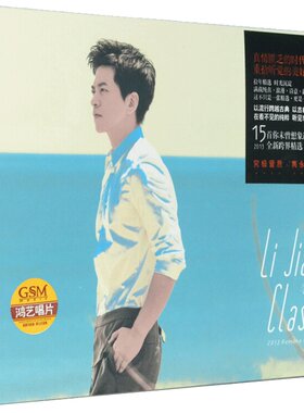 官方正版 李健实体专辑 拾光 CD+写真歌词本 车载音乐唱片