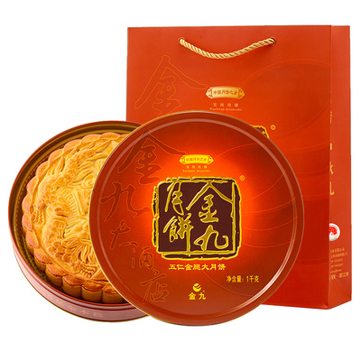 金九五仁金腿大月饼湛江月饼