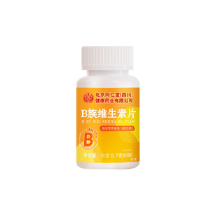 多种多维复合维生素b族片b12复合片男士专用女士正品官方旗舰店