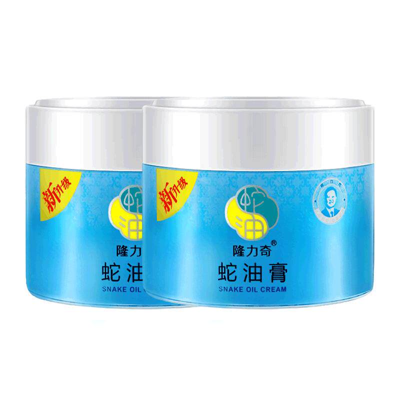 隆力奇蛇油膏官方旗舰店正品国货老牌子护手足面霜保湿滋润防干裂