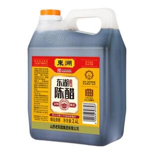 东湖山西陈醋3.5度2400ml家用食醋蘸饺子凉拌调味醋山西特产