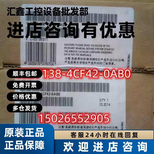 议价6ES7 138 6ES7138-4CF42-0AB0西门子SIMATIC DP电源模块 PM-E