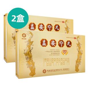 香港同溢堂益安宁丸失眠溢安宁治冠心病专利药官方旗舰店非进口药