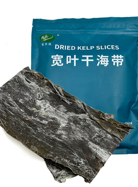 日晒海带质地轻薄易煮熟多样吃法
