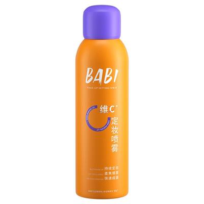 现货速发BABI定妆喷雾