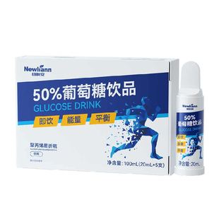 葡萄糖口服液成人葡萄糖高反低血糖葡萄糖饮品抗高反高原反应口服