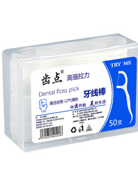 齿点经典超细牙线盒家庭装50支起