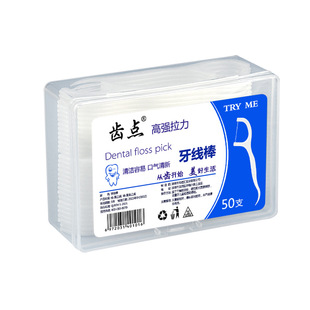 齿点牙线家庭装超细盒装便携高拉力牙线棒成人女口腔护理剔牙签线