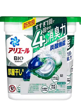 新到日本宝洁啫喱洗衣凝珠