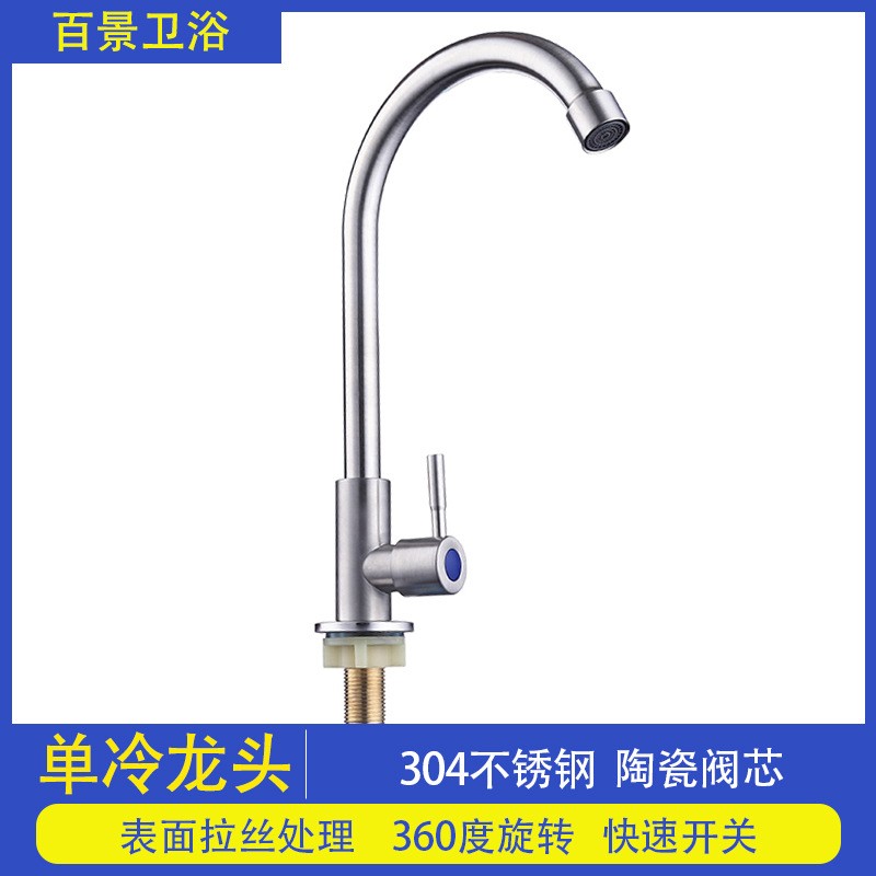 厂家直销不锈钢龙头304水龙头厨房龙头龙头冷龙头单洗菜