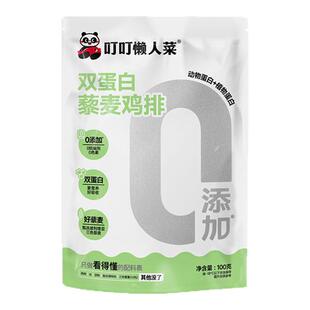 叮叮懒人菜藜麦鸡排半成品冷冻鸡胸肉儿童无添加低脂空气炸锅食材