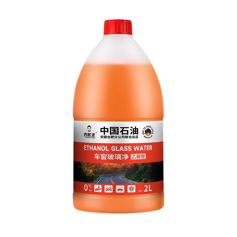 乙醇型玻璃水喬幫主去油膜防凍